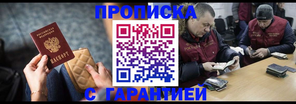 временная регистрация гарантия в Унече