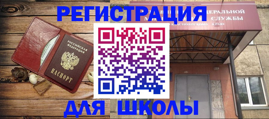 временная регистрация госуслуги в Унече